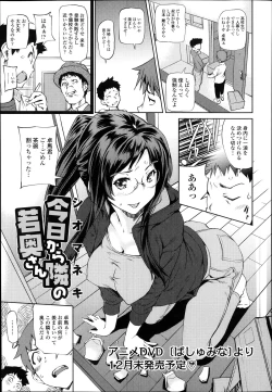 Page 47 of COMIC TENMA 2013-12