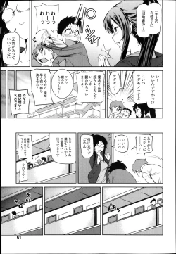 Page 49 of COMIC TENMA 2013-12