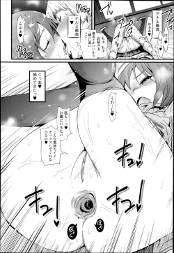 Page 84 of COMIC TENMA 2013-12