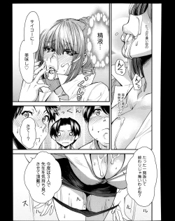 Page 112 of Comic Anthurium 008 2013-12