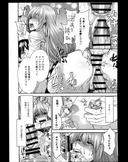 Page 118 of Comic Anthurium 008 2013-12