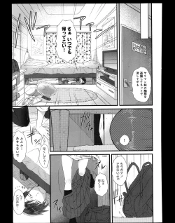 Page 170 of Comic Anthurium 008 2013-12