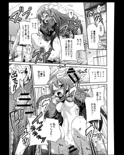 Page 334 of Comic Anthurium 008 2013-12