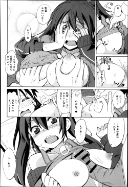 Page 345 of Comic Anthurium 008 2013-12