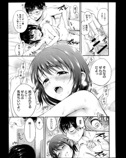 Page 54 of Comic Anthurium 008 2013-12