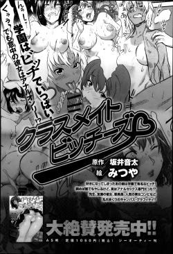 Page 81 of Comic Anthurium 008 2013-12