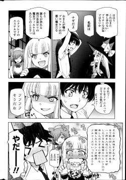 Page 12 of COMIC Penguin Celeb 2014-01