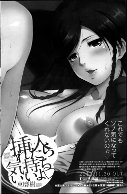 Page 144 of COMIC Penguin Celeb 2014-01