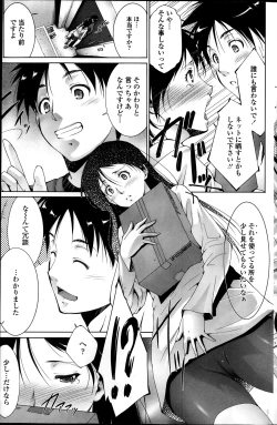 Page 147 of COMIC Penguin Celeb 2014-01