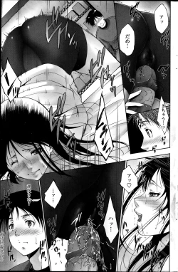 Page 151 of COMIC Penguin Celeb 2014-01