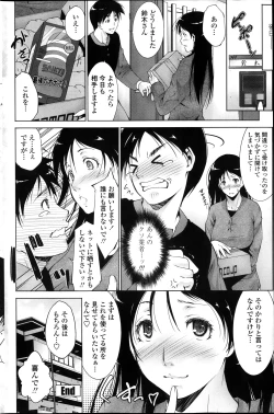 Page 160 of COMIC Penguin Celeb 2014-01