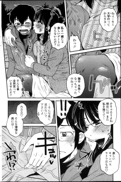 Page 164 of COMIC Penguin Celeb 2014-01