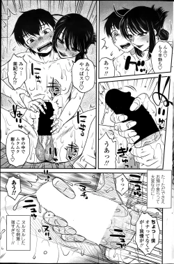 Page 167 of COMIC Penguin Celeb 2014-01