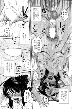 Page 175 of COMIC Penguin Celeb 2014-01