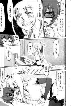 Page 191 of COMIC Penguin Celeb 2014-01