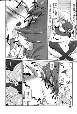 Page 196 of COMIC Penguin Celeb 2014-01