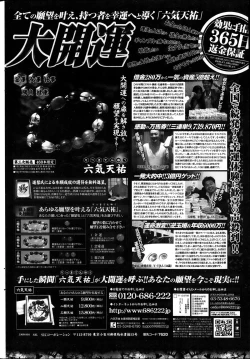 Page 226 of COMIC Penguin Celeb 2014-01