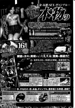 Page 227 of COMIC Penguin Celeb 2014-01