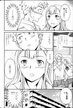 Page 40 of COMIC Penguin Celeb 2014-01