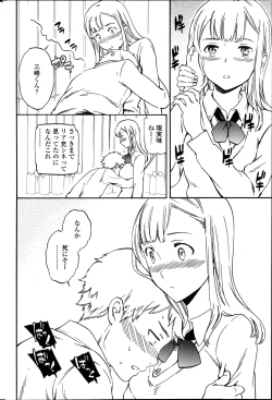 Page 42 of COMIC Penguin Celeb 2014-01