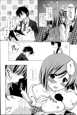 Page 65 of COMIC Penguin Celeb 2014-01