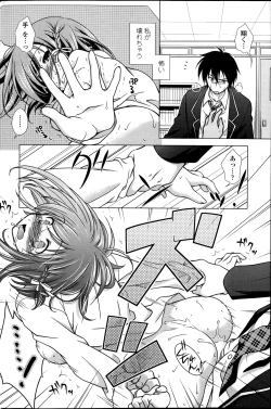 Page 74 of COMIC Penguin Celeb 2014-01