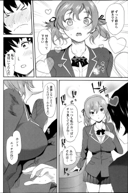 Page 82 of COMIC Penguin Celeb 2014-01