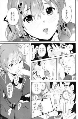 Page 83 of COMIC Penguin Celeb 2014-01