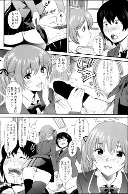 Page 84 of COMIC Penguin Celeb 2014-01