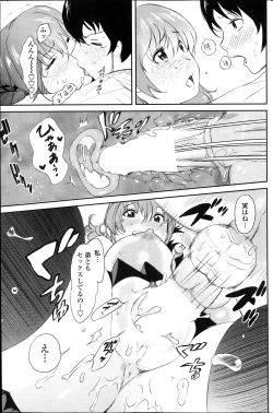 Page 93 of COMIC Penguin Celeb 2014-01