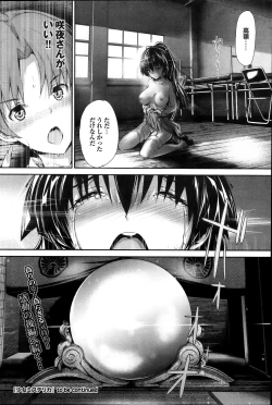 Page 116 of COMIC Purumelo 2014-01