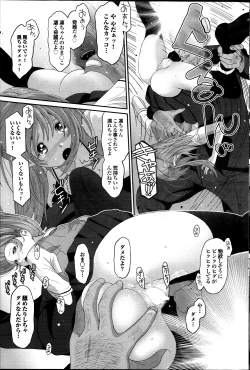 Page 139 of COMIC Purumelo 2014-01