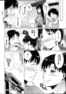 Page 196 of COMIC Purumelo 2014-01