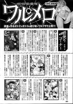 Page 202 of COMIC Purumelo 2014-01