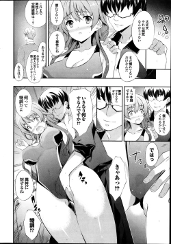 Page 20 of COMIC Purumelo 2014-01