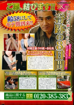 Page 216 of COMIC Purumelo 2014-01