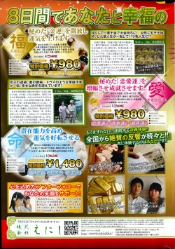 Page 217 of COMIC Purumelo 2014-01