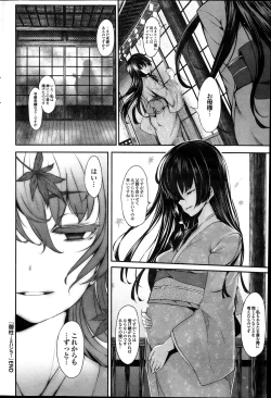 Page 72 of COMIC Purumelo 2014-01