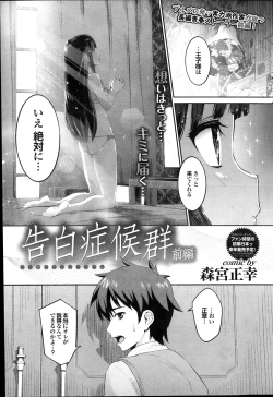 Page 73 of COMIC Purumelo 2014-01