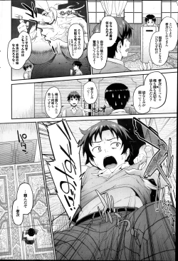 Page 74 of COMIC Purumelo 2014-01