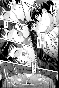 Page 90 of COMIC Purumelo 2014-01