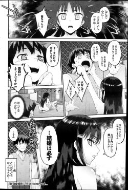 Page 92 of COMIC Purumelo 2014-01