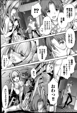 Page 95 of COMIC Purumelo 2014-01