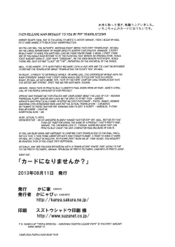 Page 22 of Card ni Narimasenka?