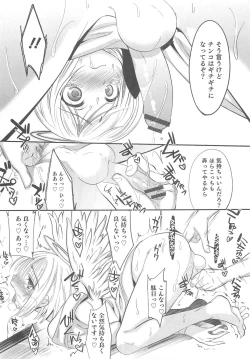 Page 100 of Otokonoko Heaven Vol.12 - Magical Otokonoko