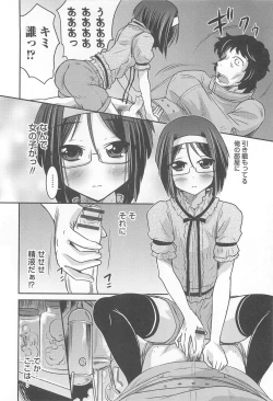 Page 21 of Otokonoko Heaven Vol.12 - Magical Otokonoko
