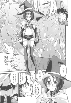 Page 24 of Otokonoko Heaven Vol.12 - Magical Otokonoko