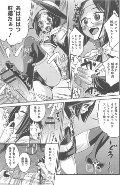 Page 26 of Otokonoko Heaven Vol.12 - Magical Otokonoko