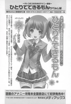 Page 39 of Otokonoko Heaven Vol.12 - Magical Otokonoko