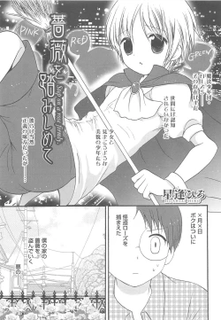 Page 40 of Otokonoko Heaven Vol.12 - Magical Otokonoko